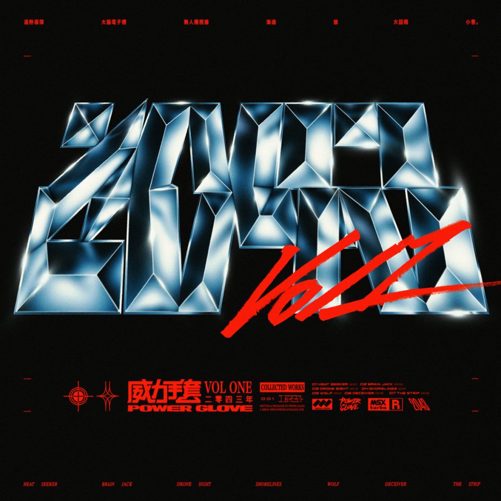 Power Glove 2043 Vol 1. 1024x1024 - Top 10 Synthwave EPs of 2021